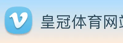 皇冠体育网站入口 logo